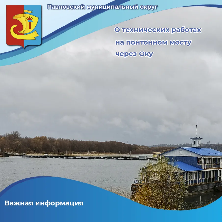 Важная информация!